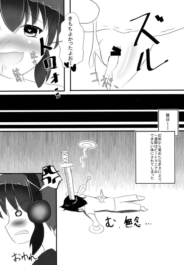 17ページ目