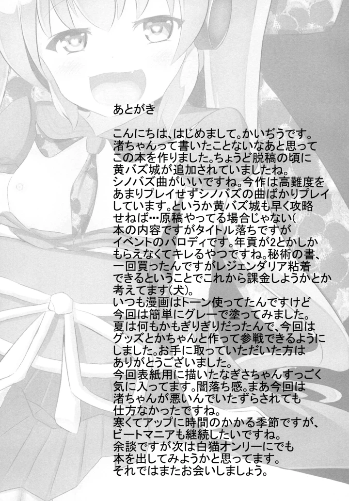 18ページ目