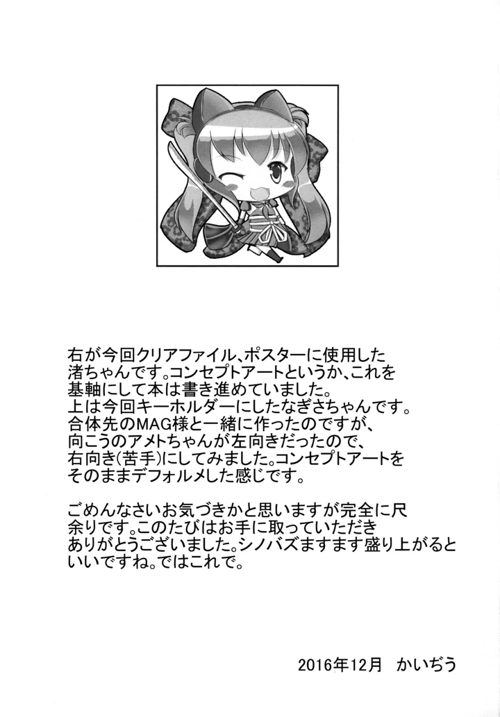 20ページ目