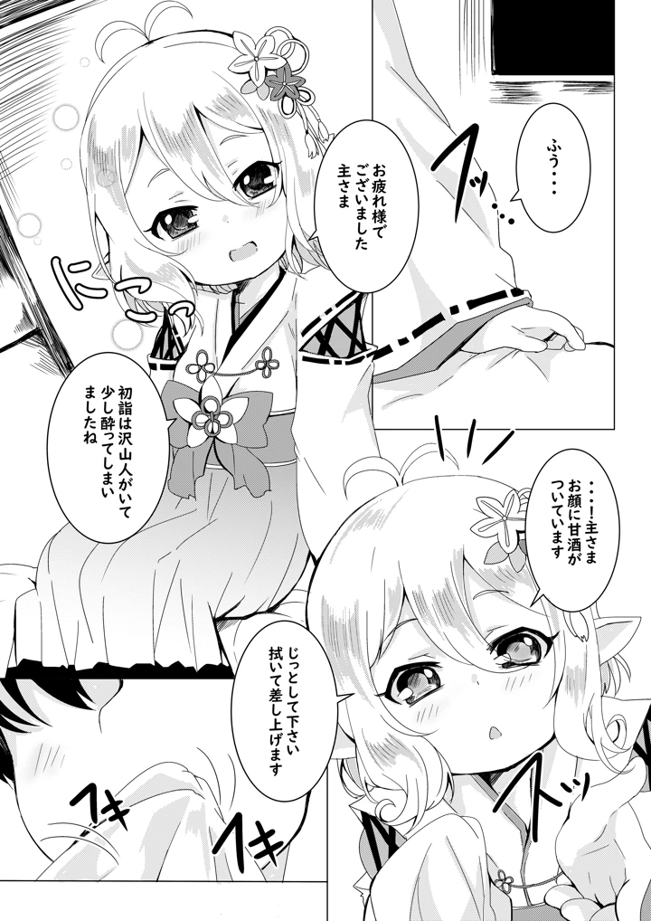 2ページ目