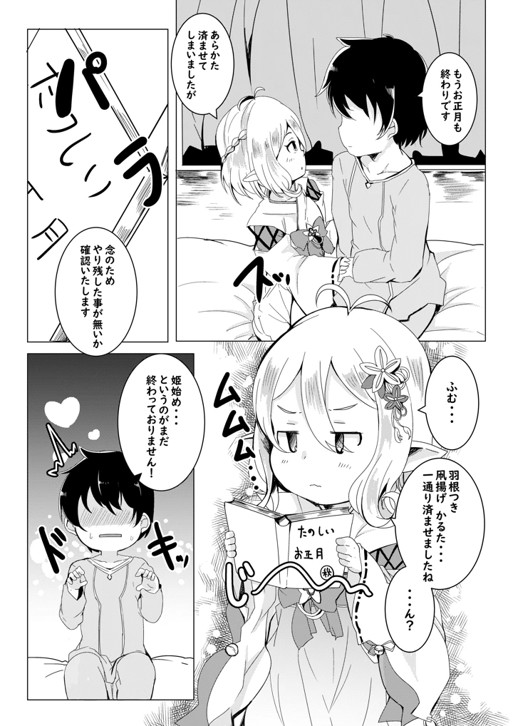 3ページ目