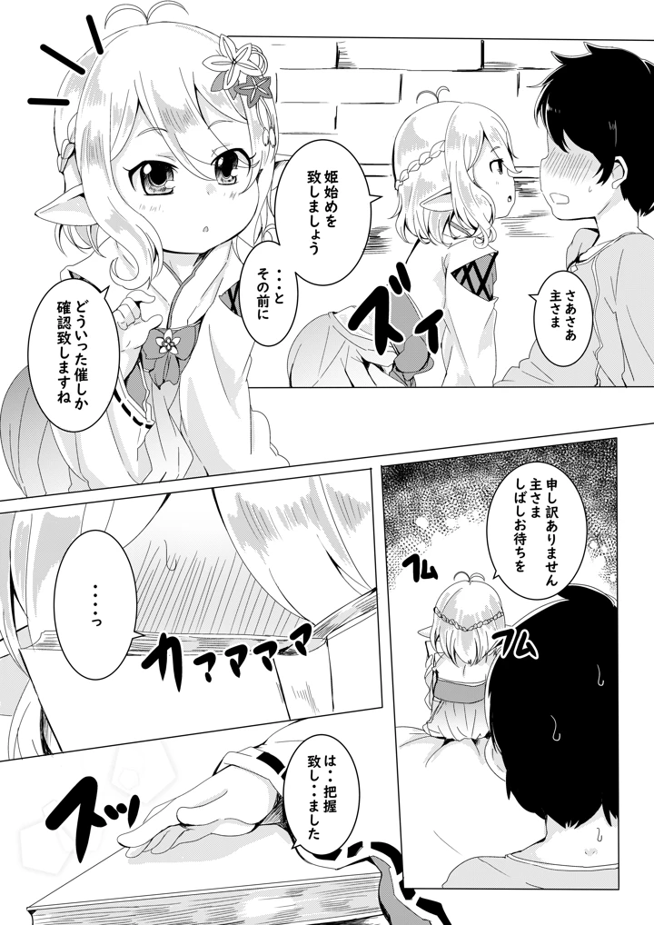 4ページ目