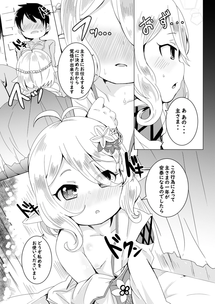 5ページ目