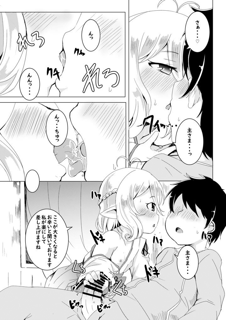6ページ目