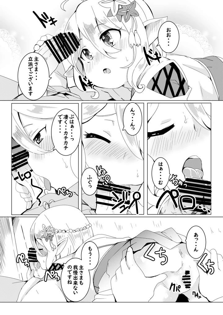 7ページ目