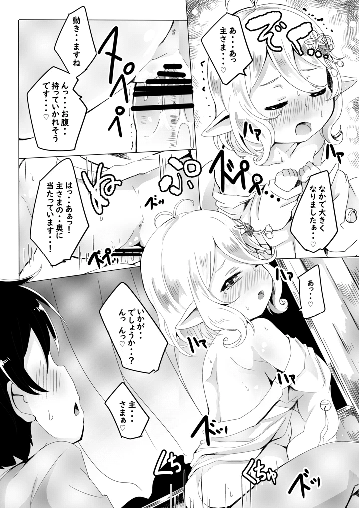 9ページ目