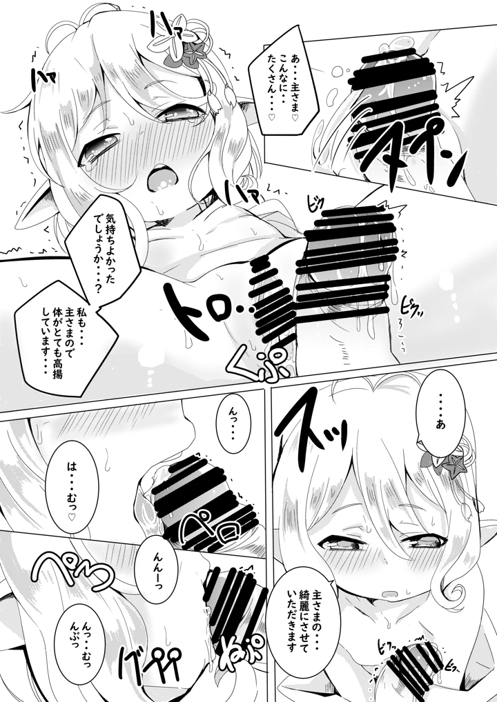 13ページ目