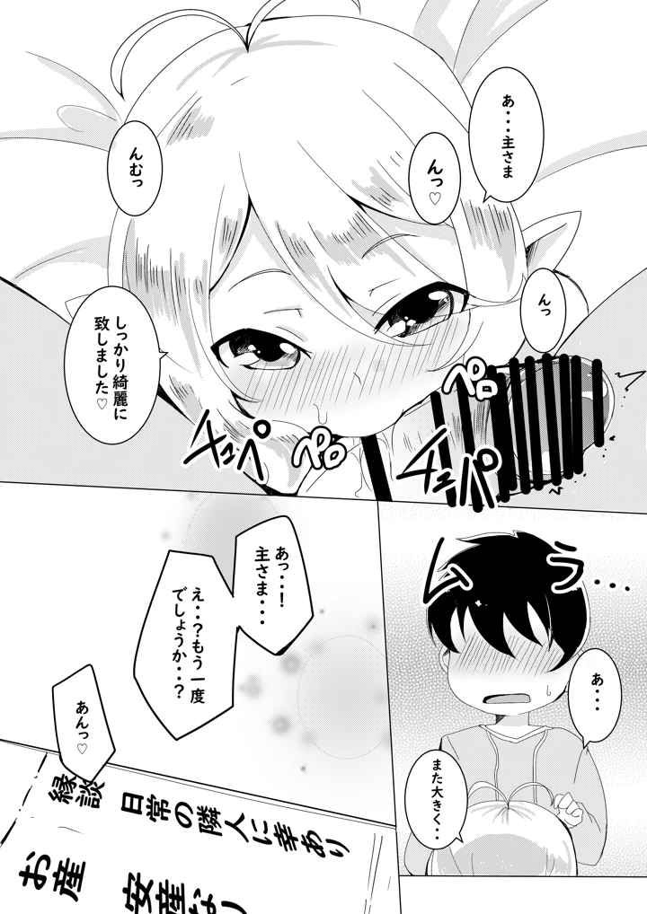 14ページ目