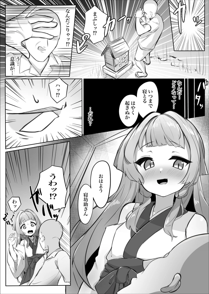 3ページ目