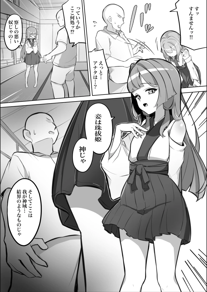 4ページ目