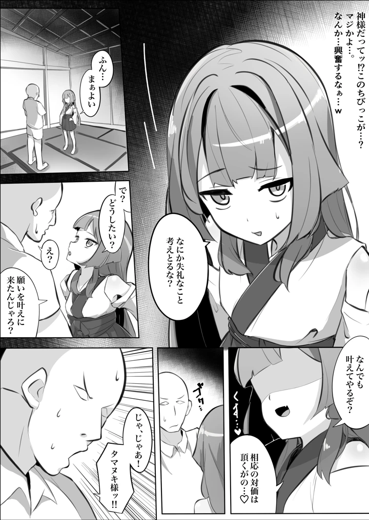 5ページ目