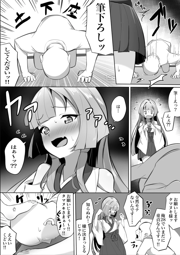 6ページ目