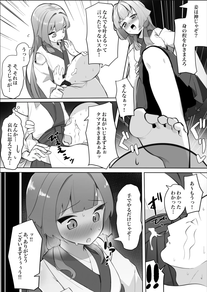 7ページ目