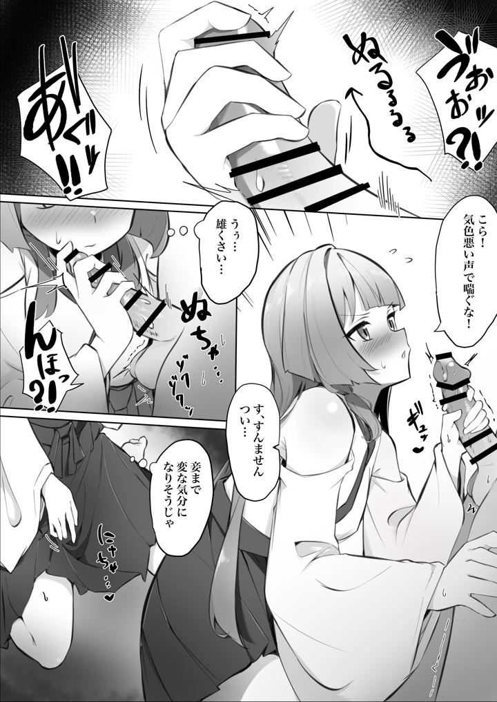 8ページ目