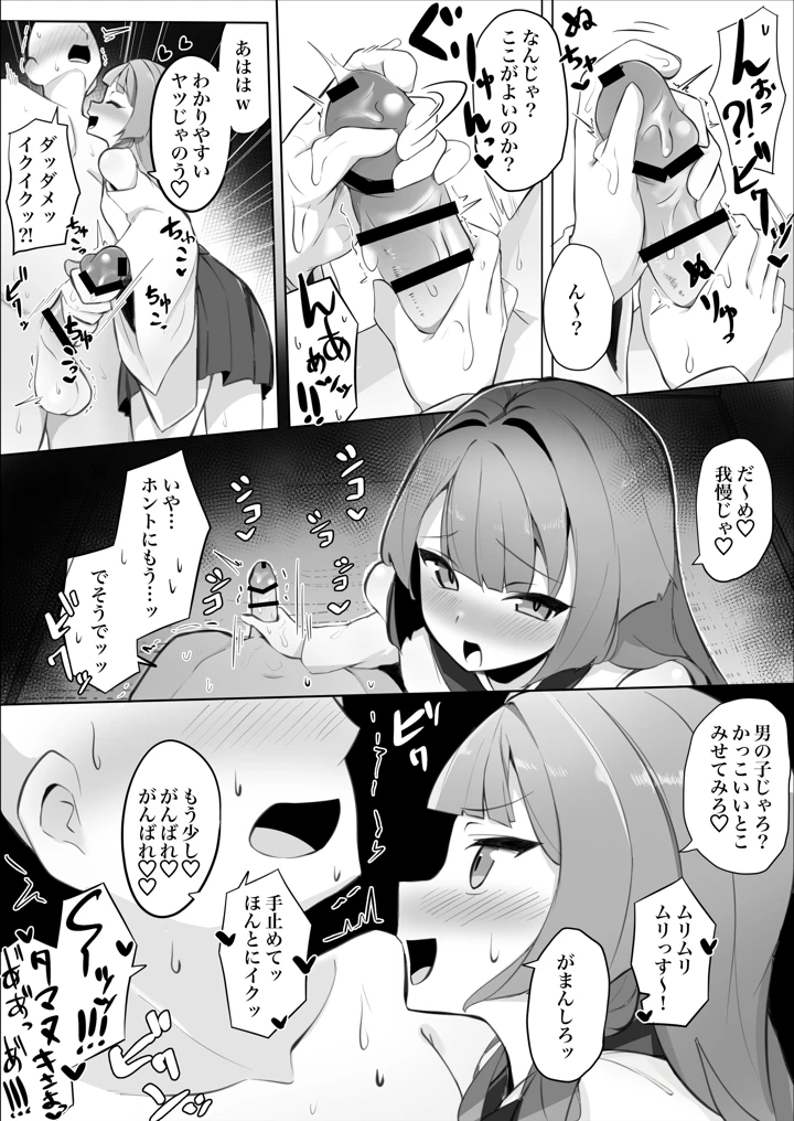 10ページ目