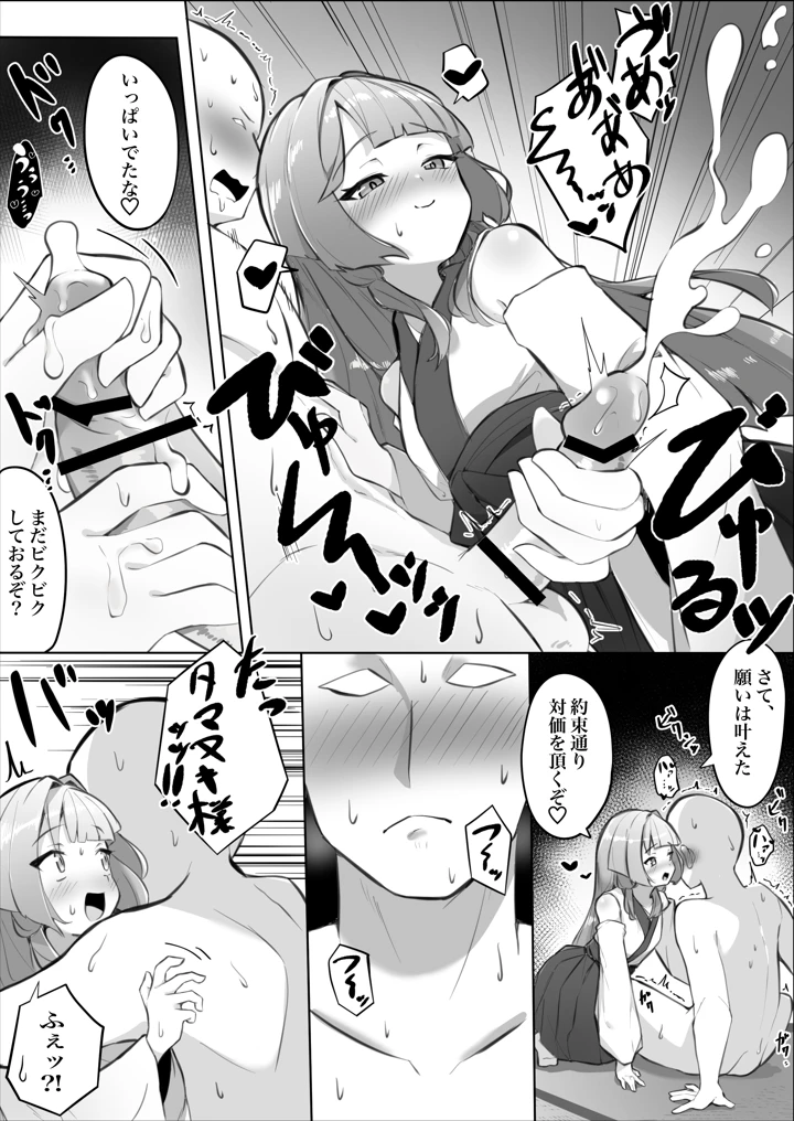 11ページ目