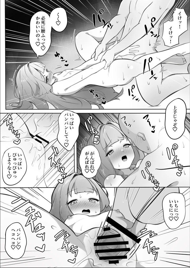 27ページ目