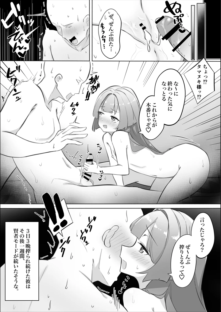 30ページ目