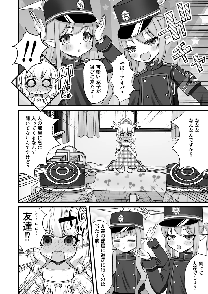 3ページ目
