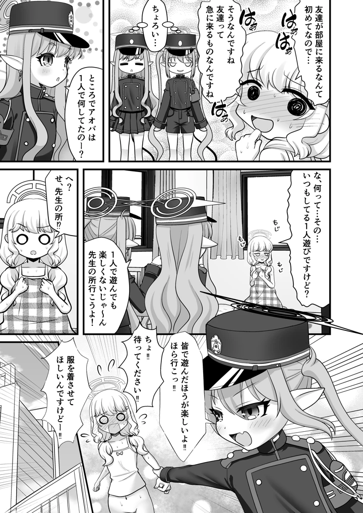 4ページ目