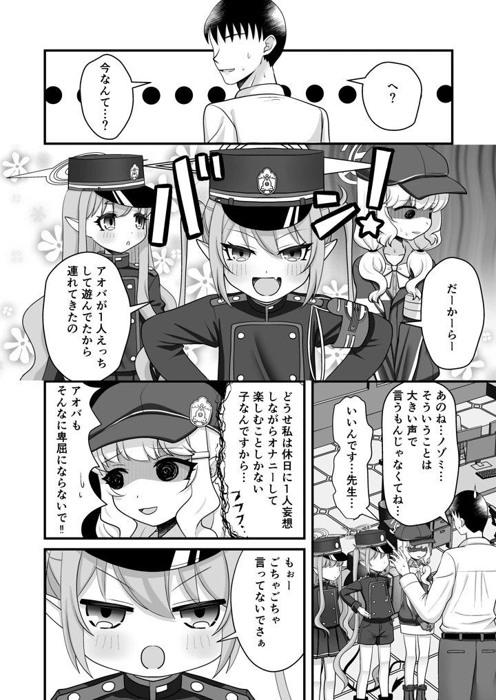 5ページ目