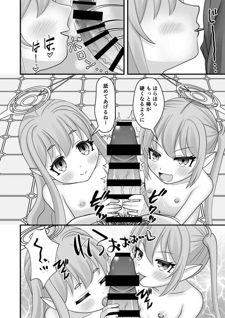 7ページ目
