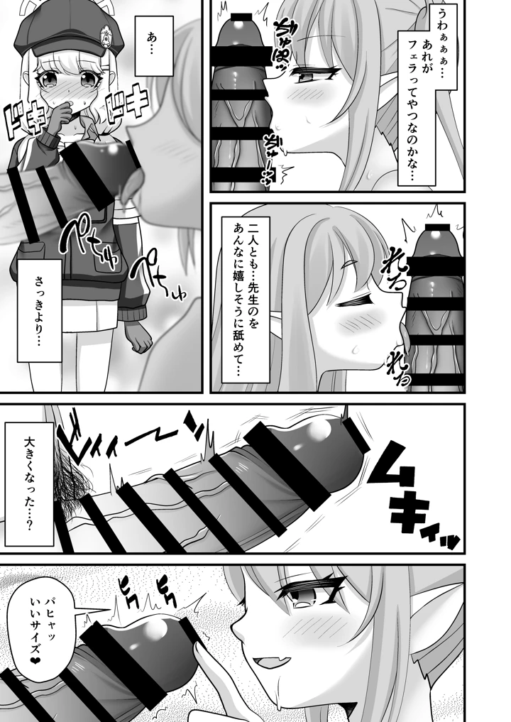 8ページ目