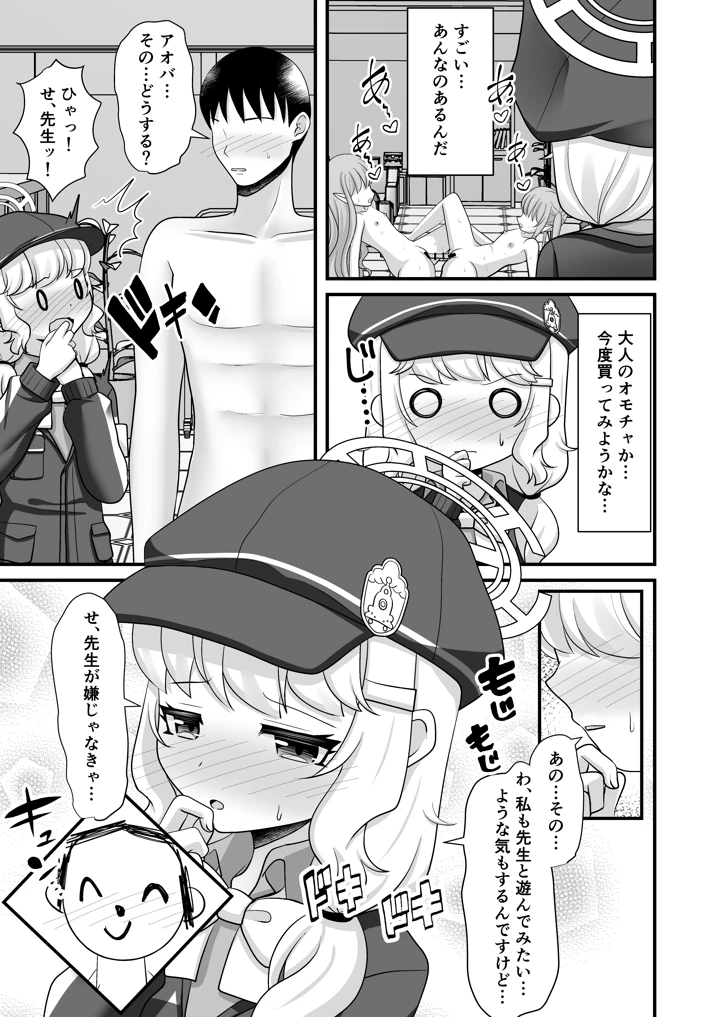 14ページ目