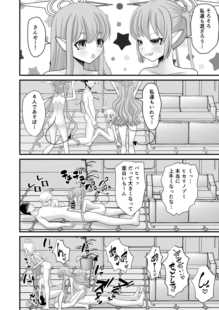 19ページ目
