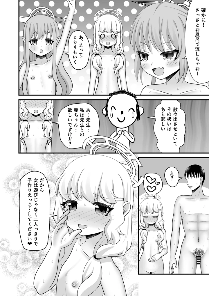 23ページ目