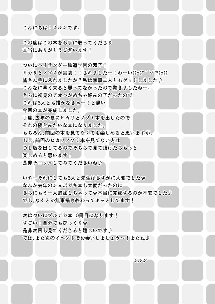 24ページ目
