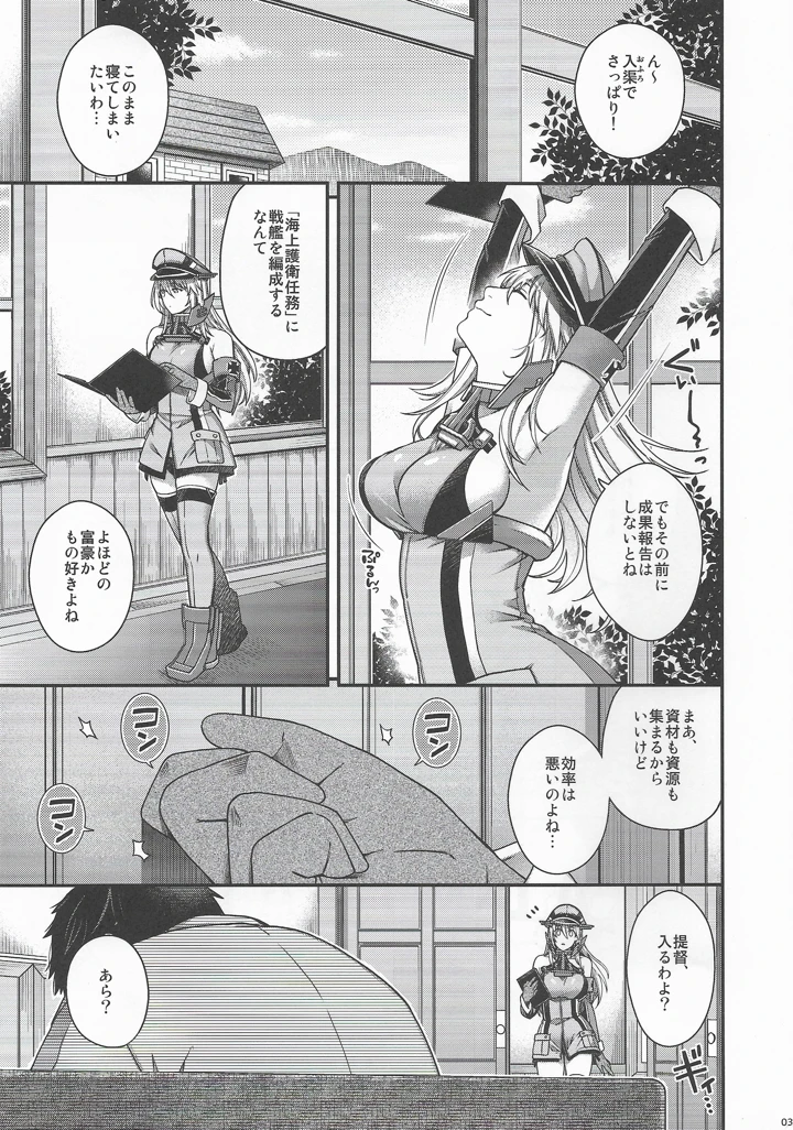 2ページ目