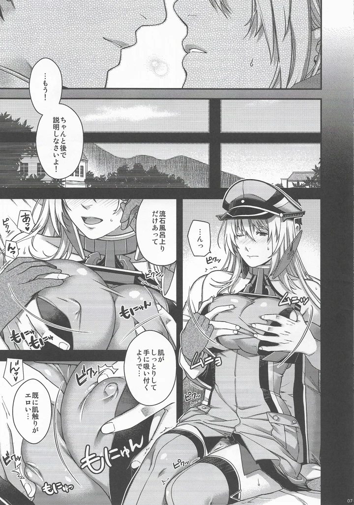 6ページ目