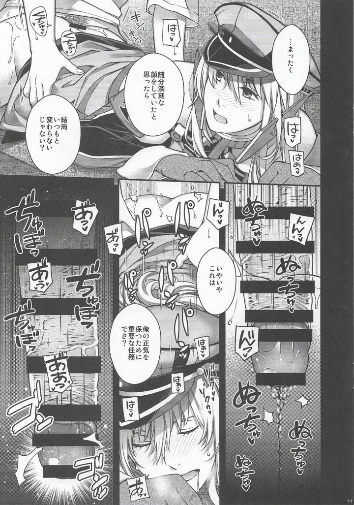10ページ目