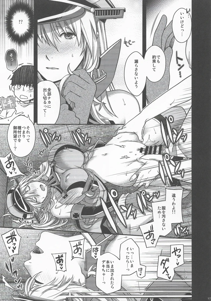 16ページ目