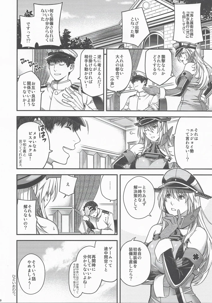19ページ目