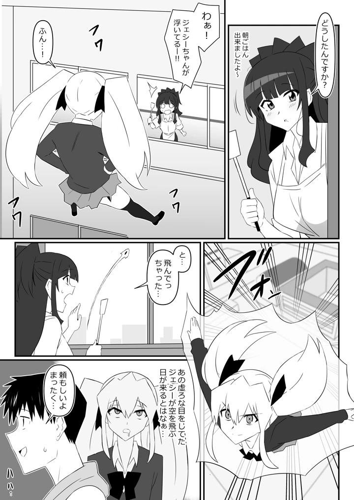 8ページ目