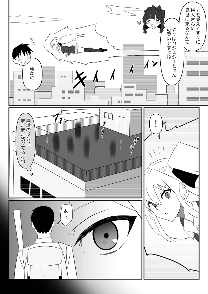 9ページ目