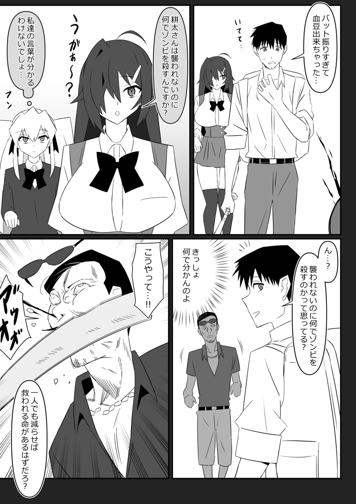 10ページ目