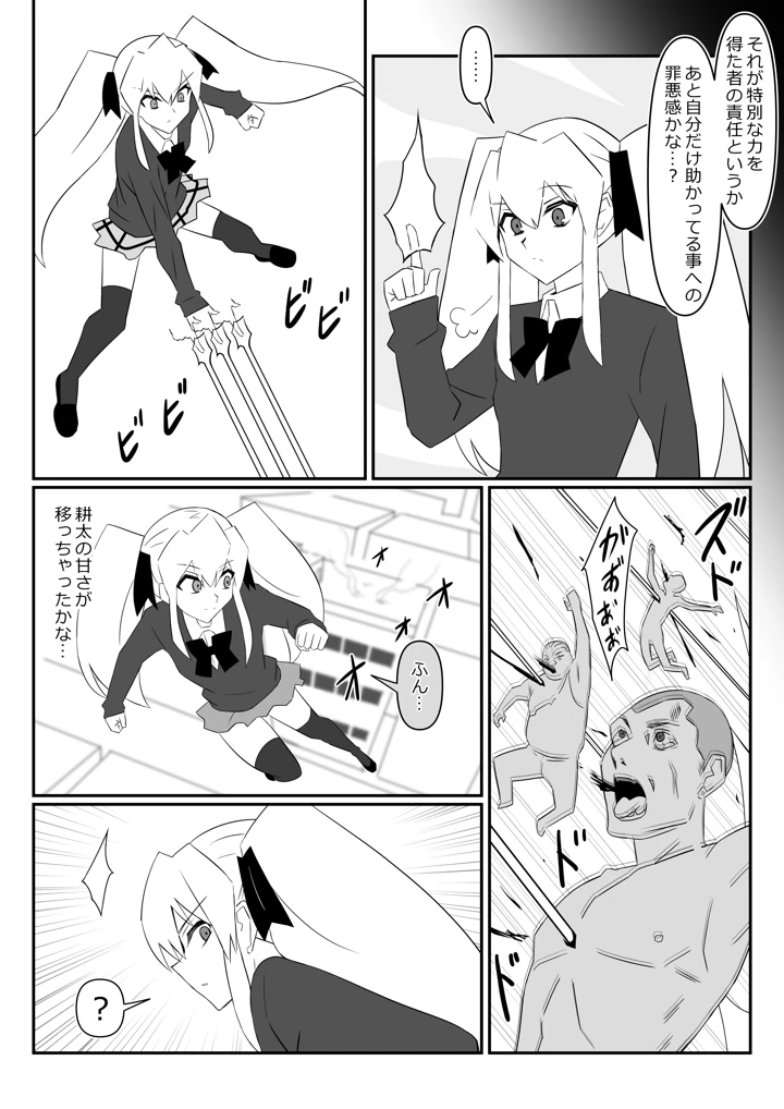 11ページ目