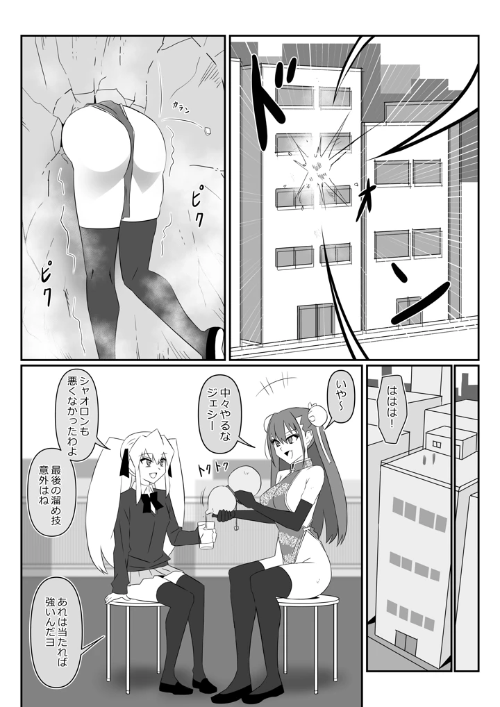 19ページ目