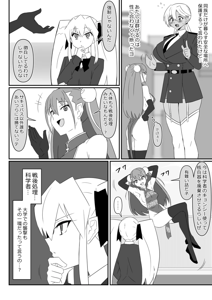 23ページ目