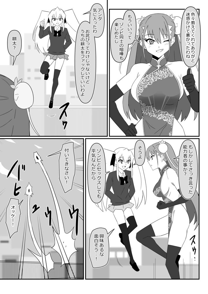 24ページ目