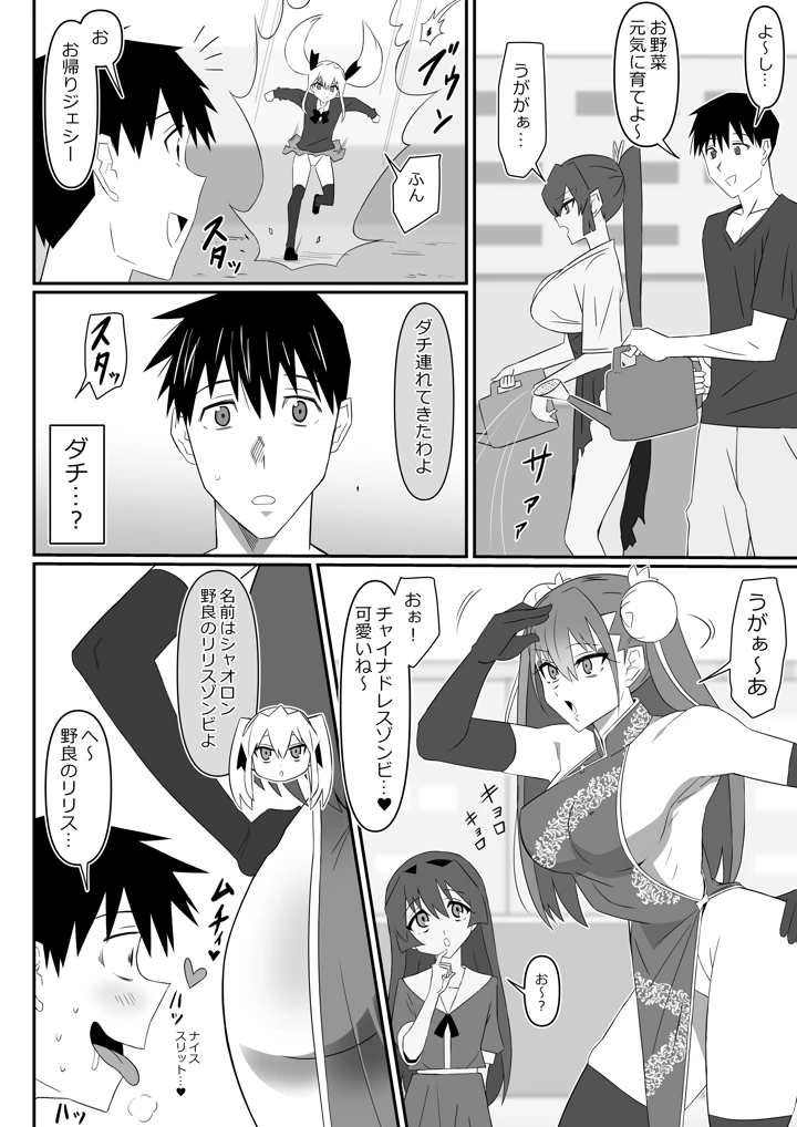 25ページ目