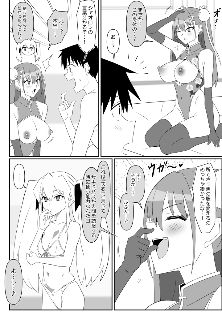 34ページ目