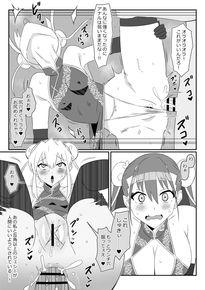 38ページ目