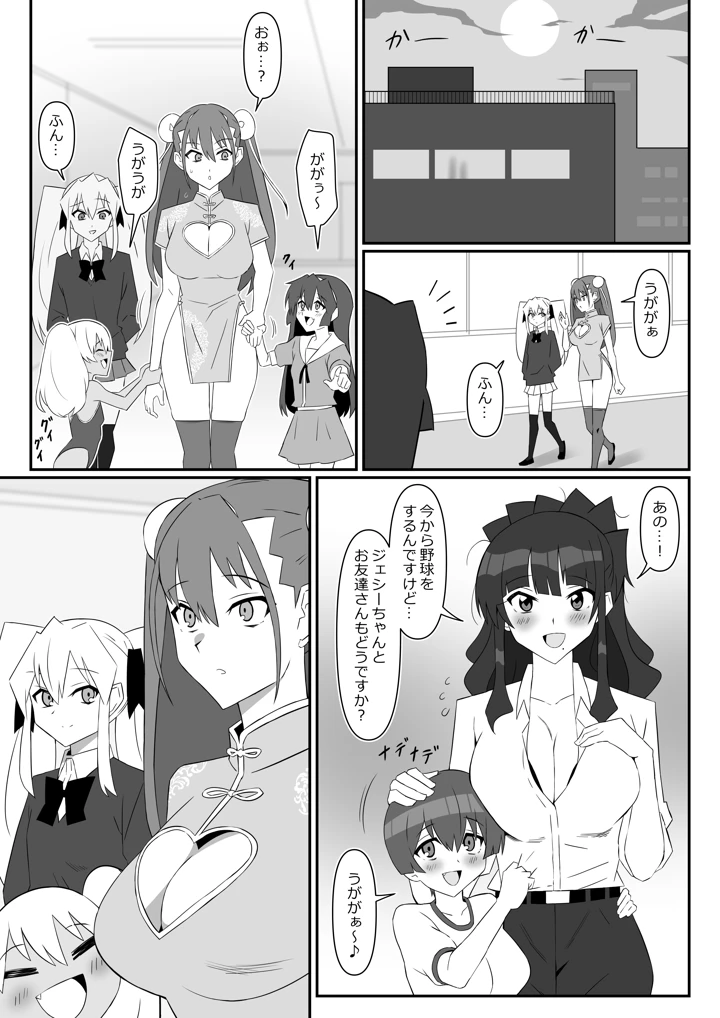 44ページ目