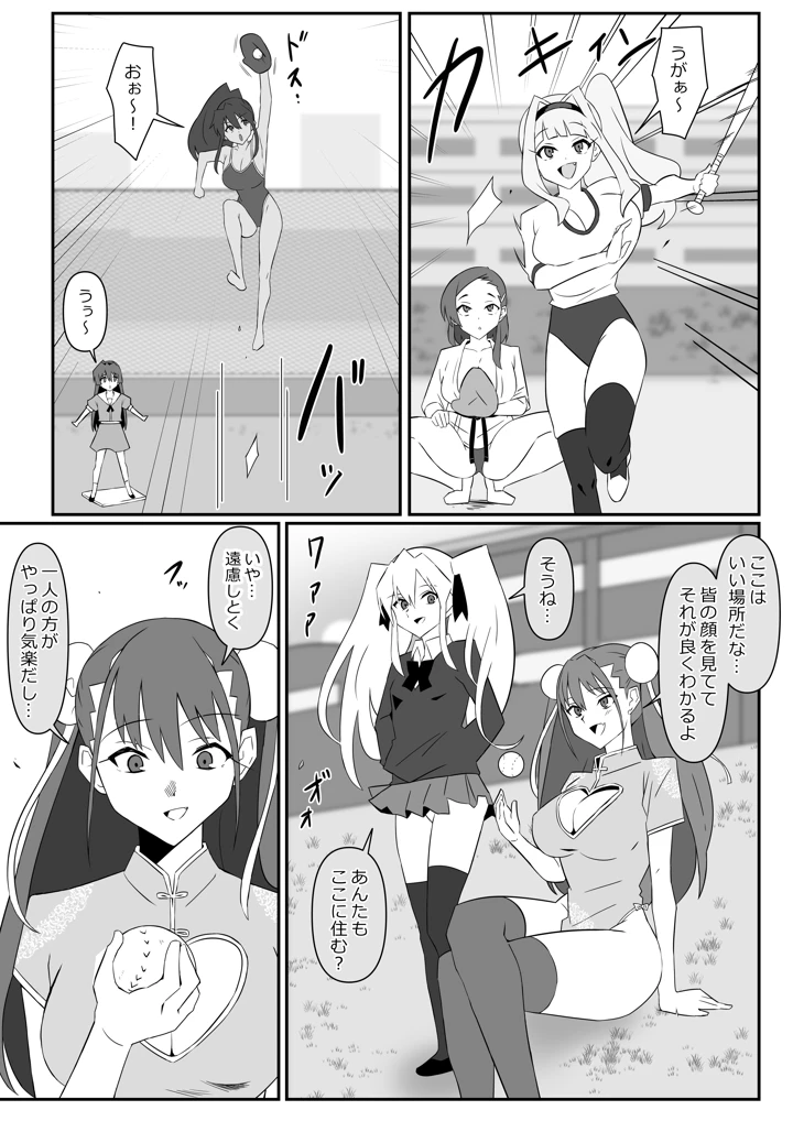 45ページ目