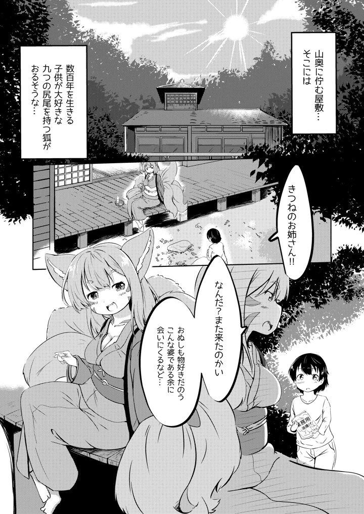 3ページ目
