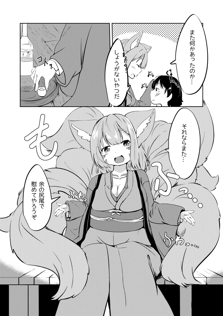 4ページ目